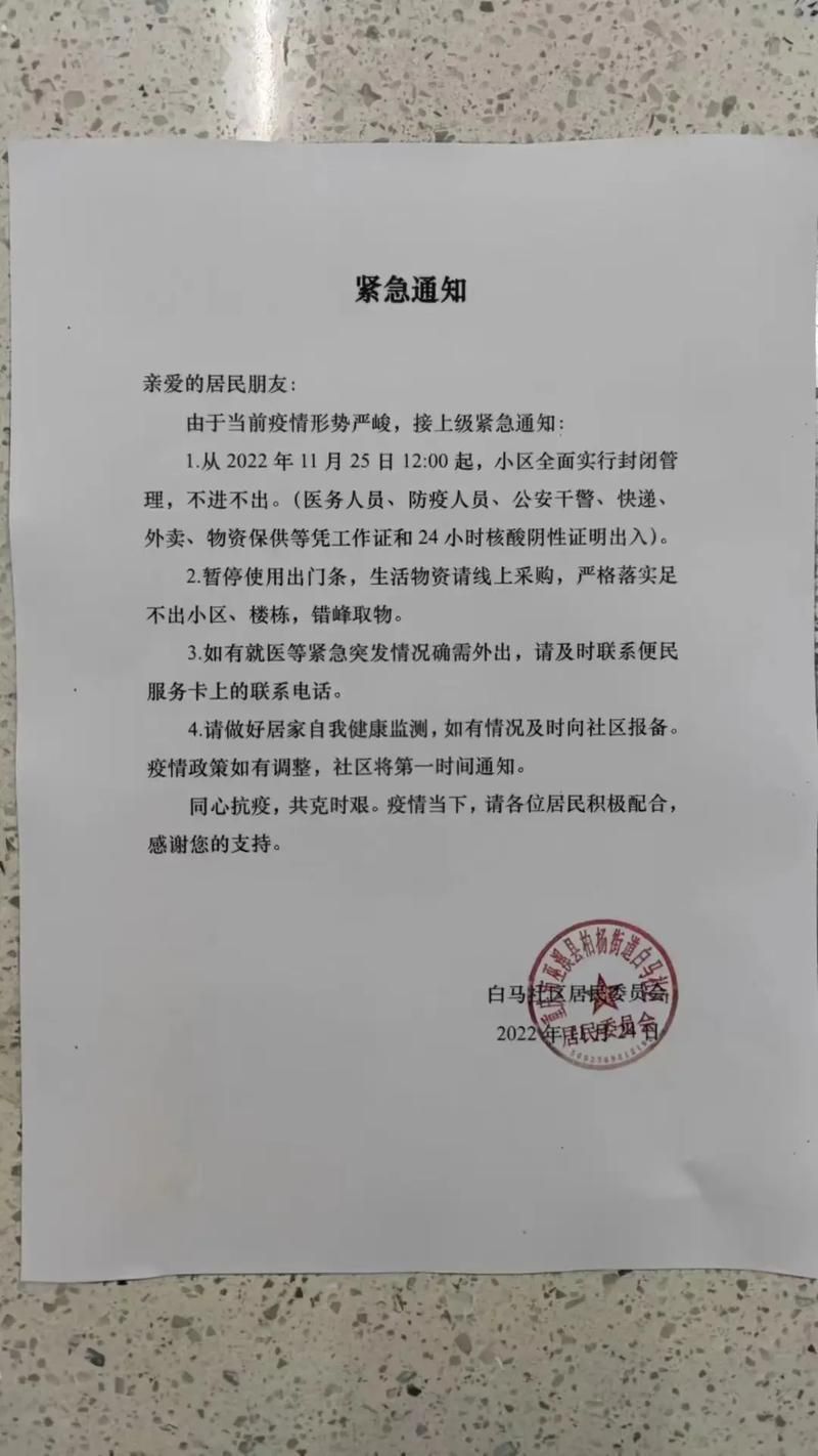 【高县疫情封城最新消息,高县疫情防控最新消息】