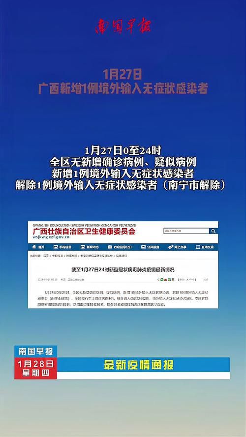 全国新增确诊24例均为境外输入:全国新增境外输入98例