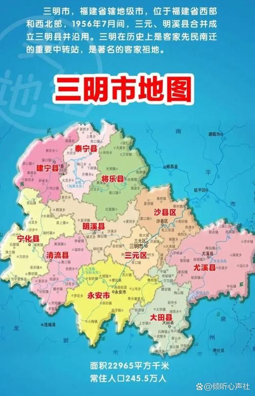 一张图看懂福建省三明市三元区近期数据播报/三明市三元区区号是多少