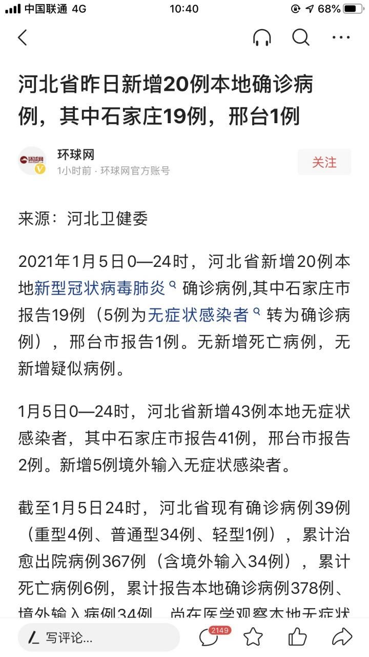 31个省份新增7例确诊其中本土21例/31个省份新增本土确诊23例 涉及7省市