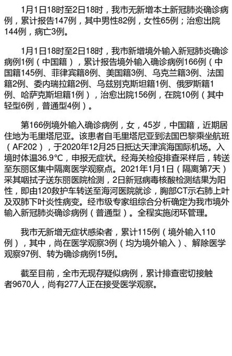多地新增确诊2例均为境外输入_新增1例境外输入