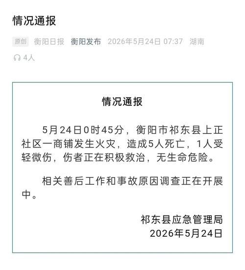 湖南省衡阳市祁东县重症已回落1地/衡阳祁东有疫情吗