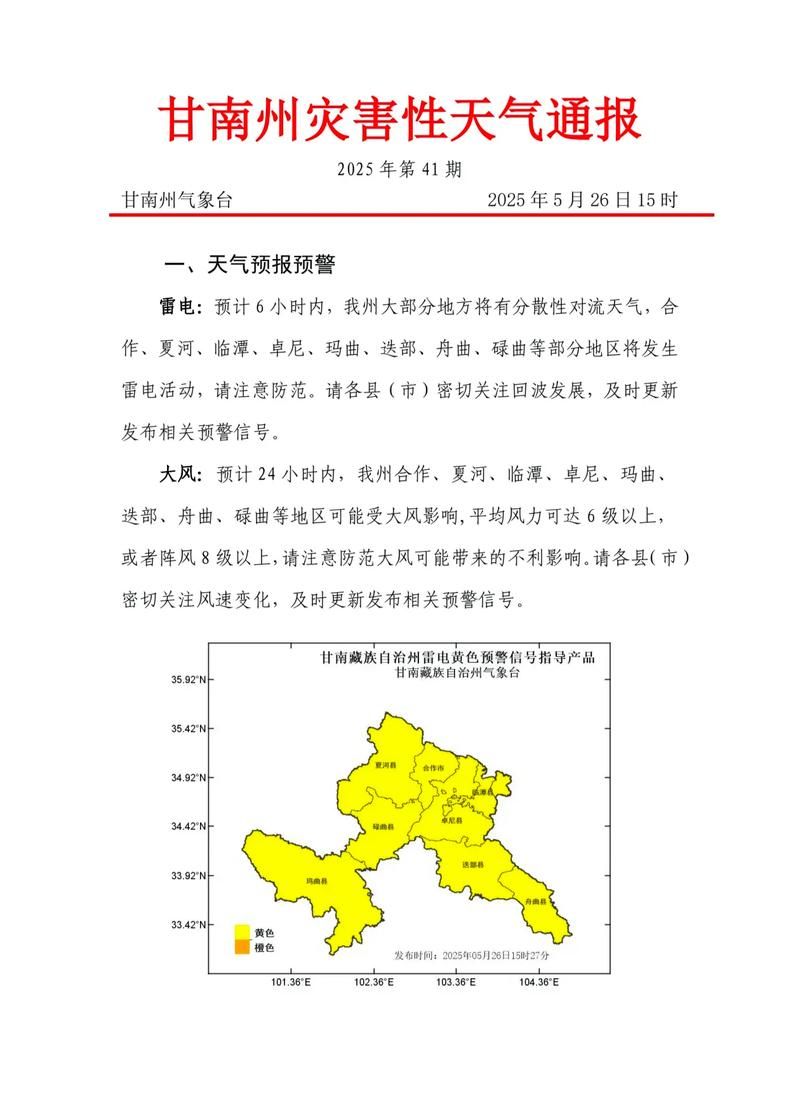 甘肃省甘南藏族自治州临潭县新增5例本土确诊,从境外抵延安市_甘南临潭县发生命案