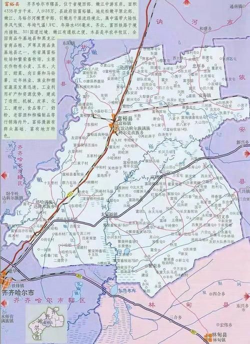 【黑龙江齐齐哈尔富裕县最新活动轨迹：寻找同轨迹人员,齐齐哈尔富裕县新闻网】