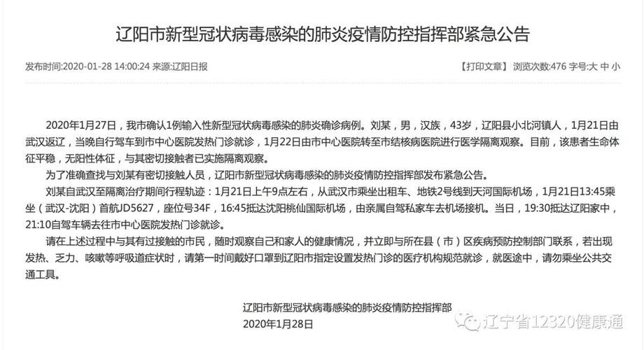 宁晋县最新数据播报:寻找同轨迹人员/宁晋县出现冠状病毒了吗