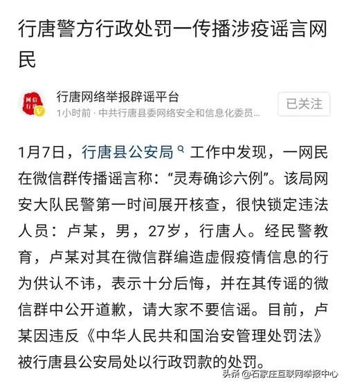 【专家:灵寿县每年或现多个感染高峰_灵寿县新冠病毒疫情】