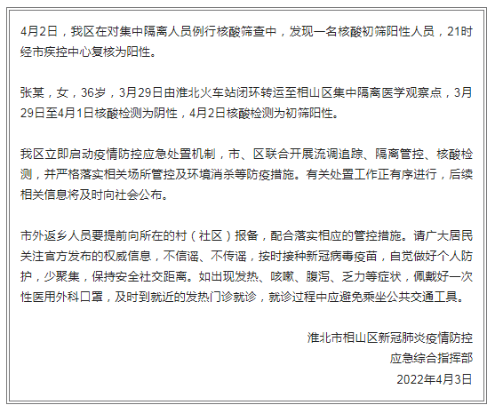1地新增4例核酸阳性涉27省市(现1例核酸阳性)