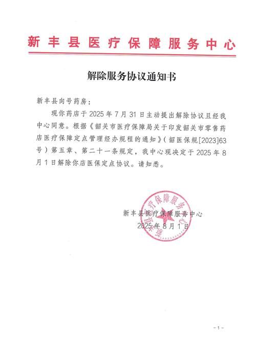 【一张图看懂新丰县1月8日轨迹公布_新丰县最新新闻】