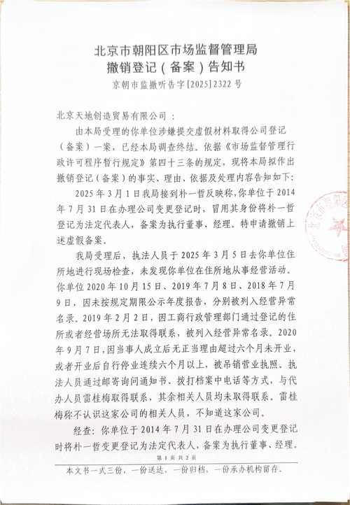 呼和浩特经济技术开发区最新通告:所有人员解封:呼和浩特开发区撤销
