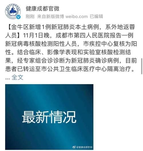 四川省遂宁市最新病例通报:寻找同轨迹人员/四川遂宁是否有新增病例
