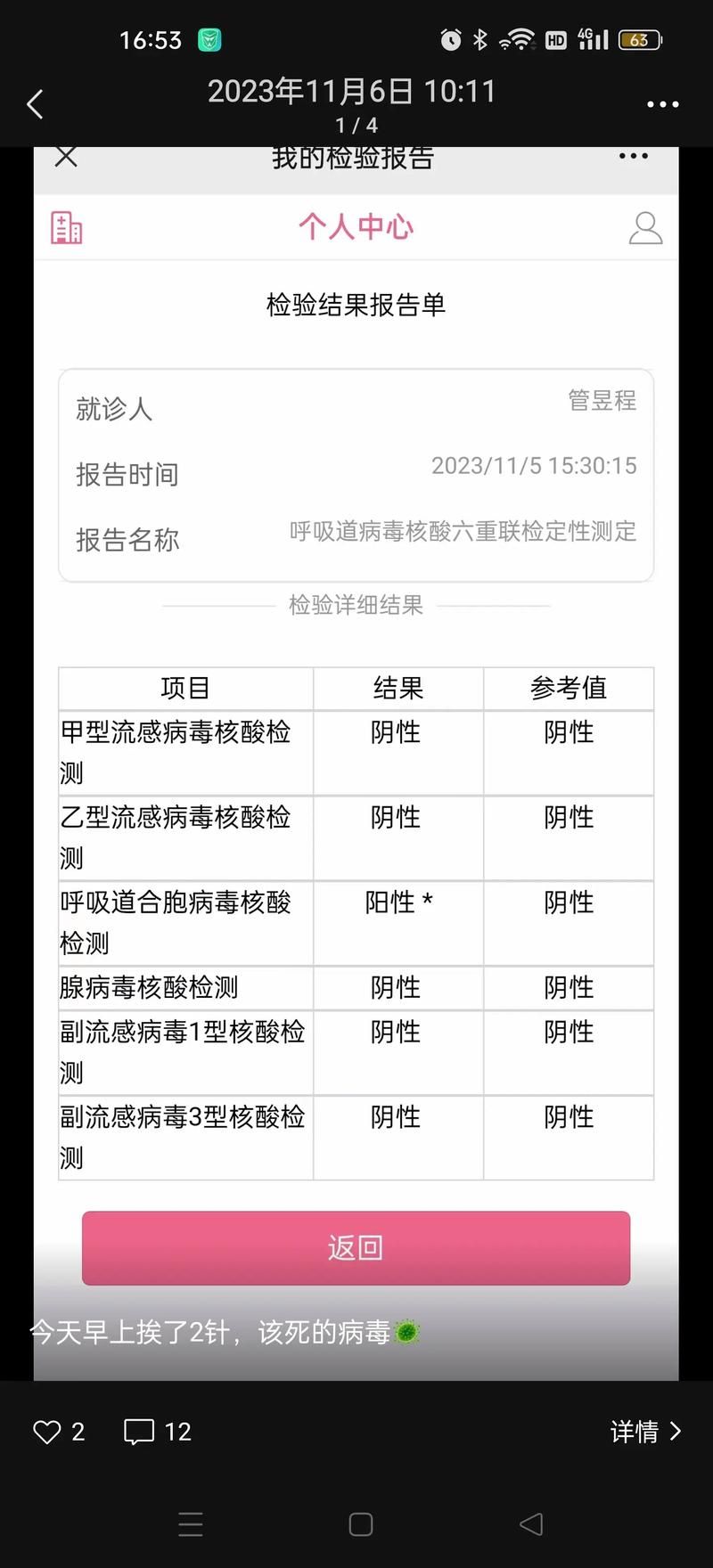 31省份新增核酸阳性21例罗江区11例/罗江疫情