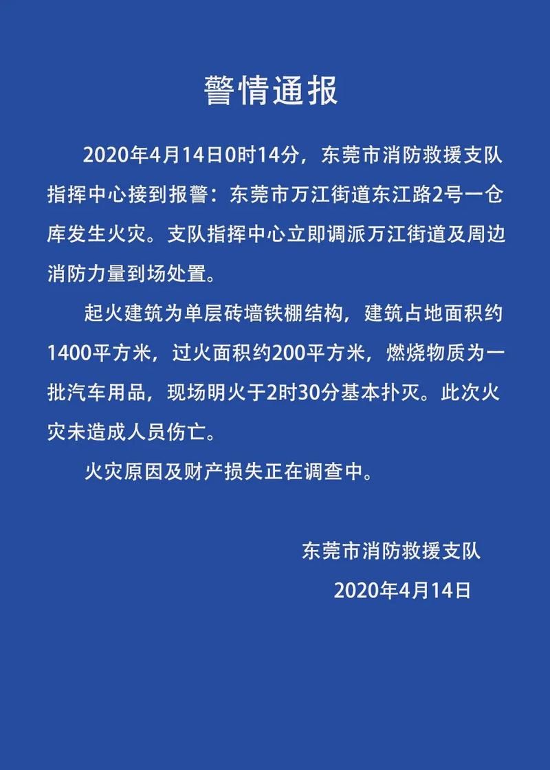 【广东省东莞市万江街道最新通告:所有人员管控区,东莞万江疫情防控指挥部】