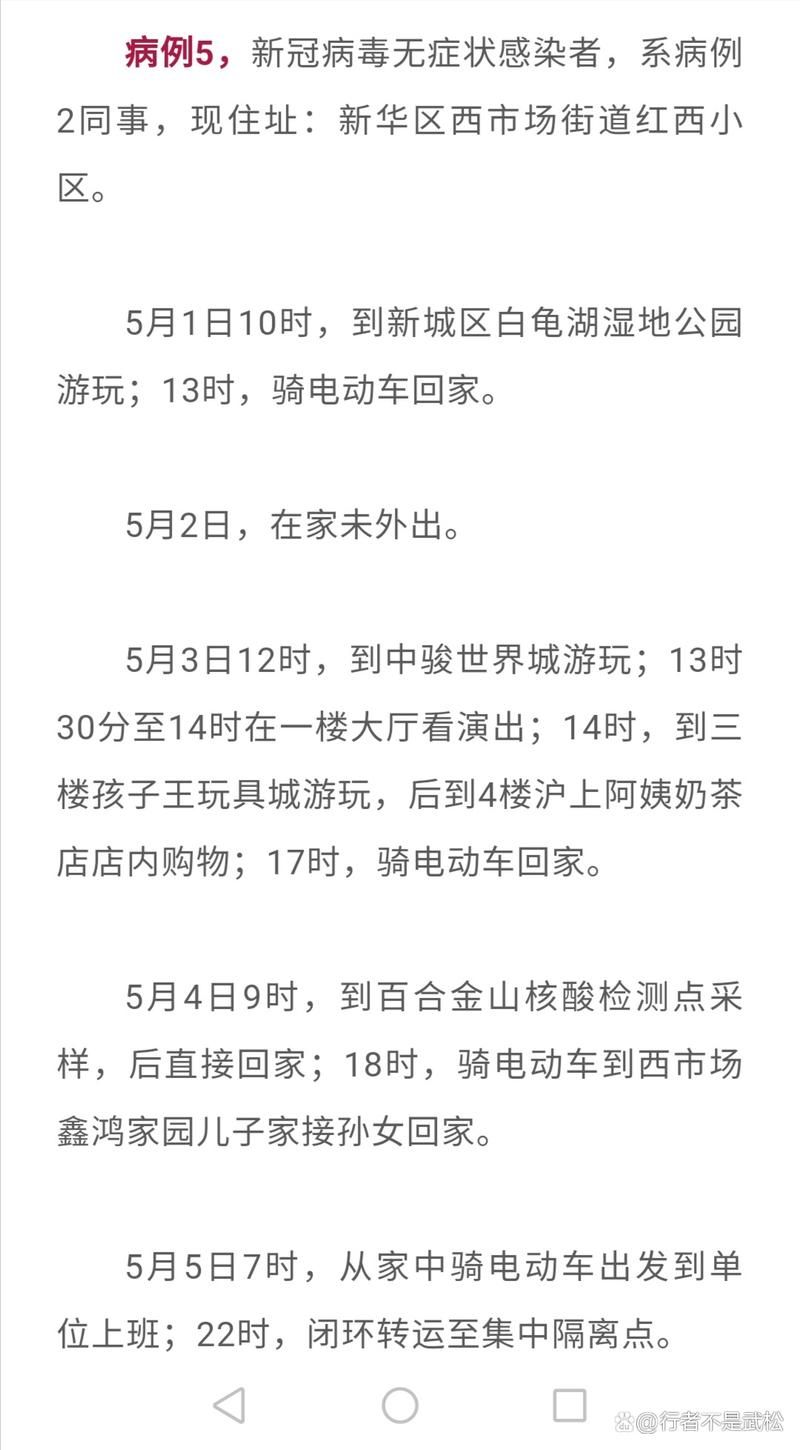 关于河南平顶山平顶山城乡一体化示范区新增阳性感染者9例，均在湖南省湘西土家族苗族自治州永顺县的信息