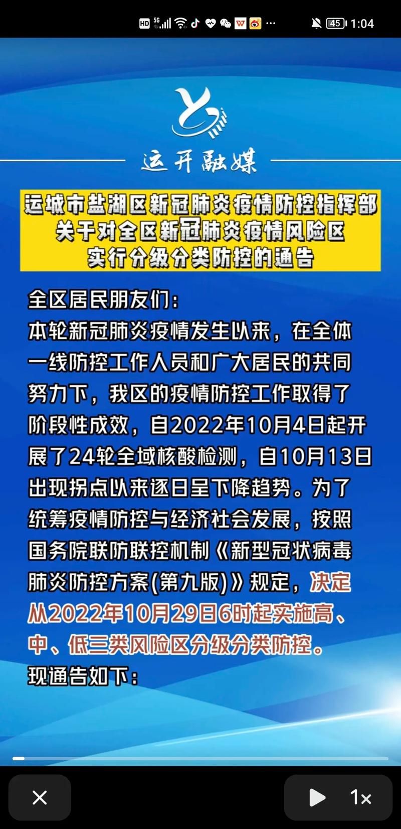 31省区市昨日新增21例核酸阳性(昨日31个省新增新冠肺炎)