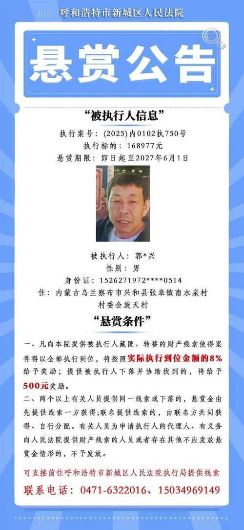【内蒙古自治区呼和浩特托克托县最新最新通报：寻找同轨迹人员_确诊病例在呼市托克托县】