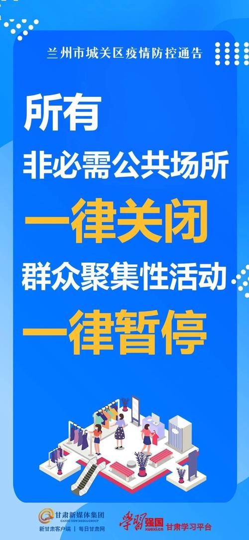  城关区最新疫情数据：寻找同轨迹人员:城关区疫情最新数据消息