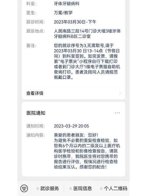  一张图看懂河南周口西华县今日病例通报:周口西华防疫情况