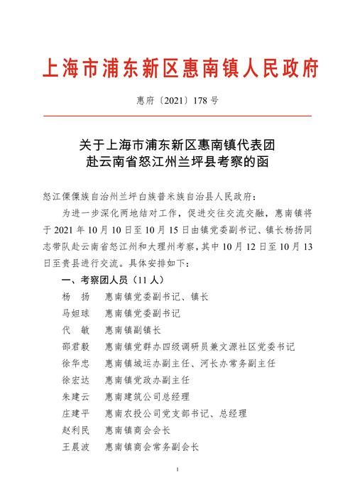 云南怒江傈僳族自治州兰坪白族普米族自治县通报12例本土确诊详情的简单介绍