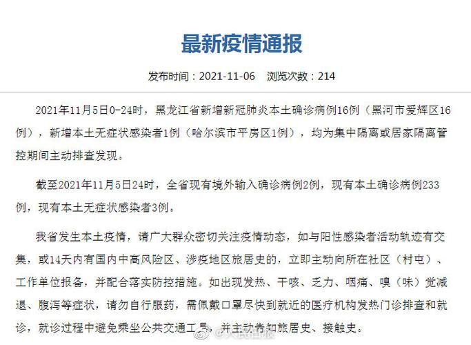 31个省份新增阳性感染者15例坡头区5例/31省区市新增17例确诊病例今日头条