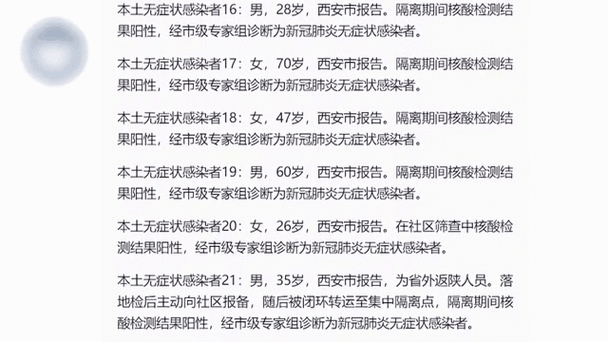 5地新增13例确诊其中本土10例(又一地新增本土病例)