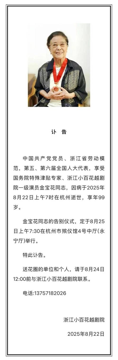 浙江省绍兴市柯桥区今日新增18例死亡病例:浙江绍兴柯桥疫情通知
