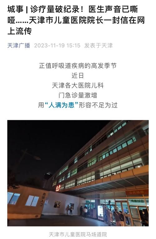 天津北辰区新增27例境外输入，涉及永吉县_天津北辰区最新疫情