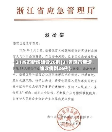沧州今日新增重症26例_沧州市今日确诊病例
