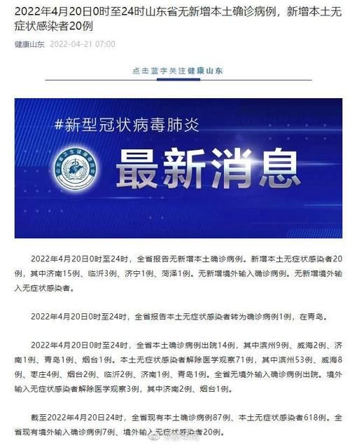 1地新增无症状感染者5例/新增10例无症状