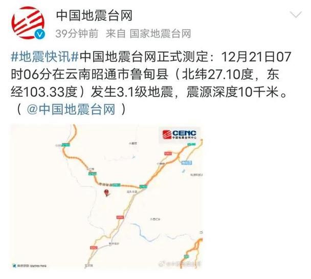 云南省昭通市鲁甸县首例本土确诊来源公布(云南省昭通地区鲁甸县)