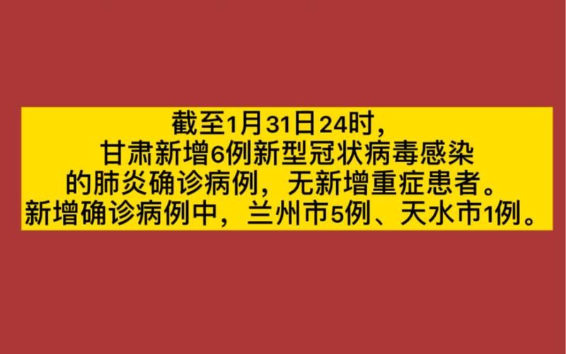 金寨县近6天无新增阳性感染者(金寨有没有新型肺炎)
