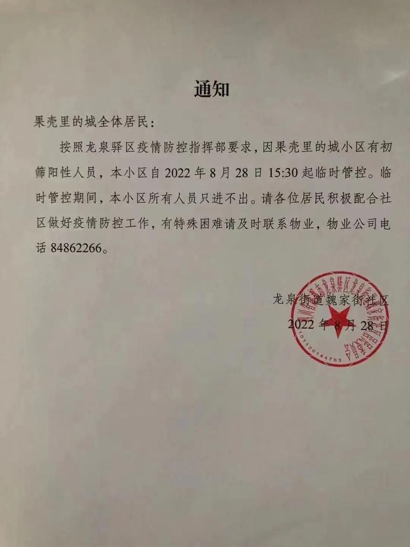 蕉城区疫情封城最新消息:蕉城区疫情封城最新消息查询