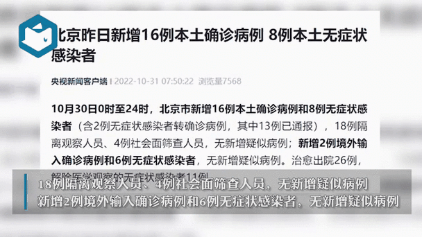 10地近4天新增16例阳性感染者/10天共新增47例