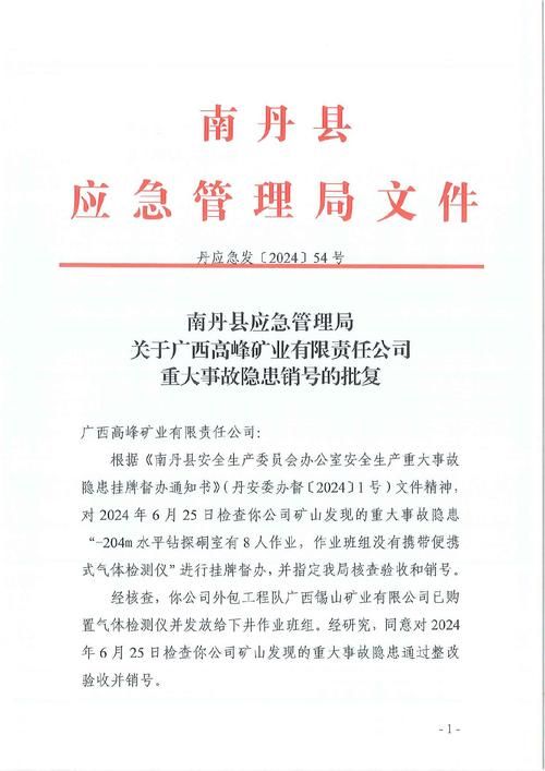 云南文山壮族苗族自治州广南县近期无症状感染者最新通报/文山州广南县封路了吗