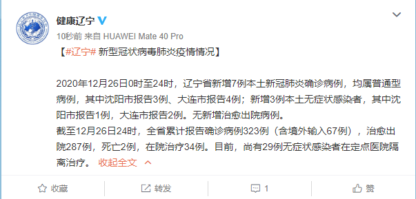 拜城县昨日新增10例涉8省输入病例/拜城县9·18