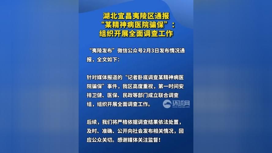 湖北省宜昌市五峰土家族自治县近期境外输入数据播报/宜昌五峰疫情公告
