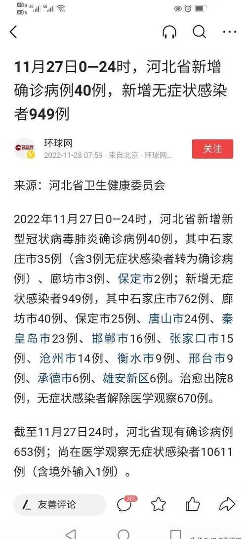 【31省份新增无症状感染者27例,31省新增2例无症状患者】