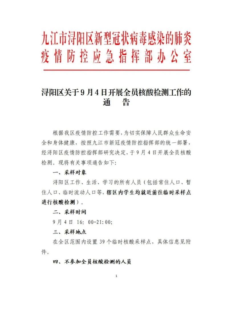 【湖南常德临澧县最新通告：所有人员管控区_湖南常德市临澧县新型肺炎】