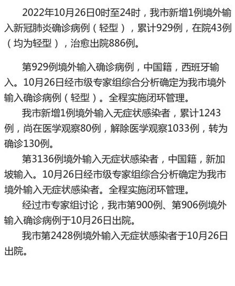 全国新增境外输入26例(全国新增报告境外输入)