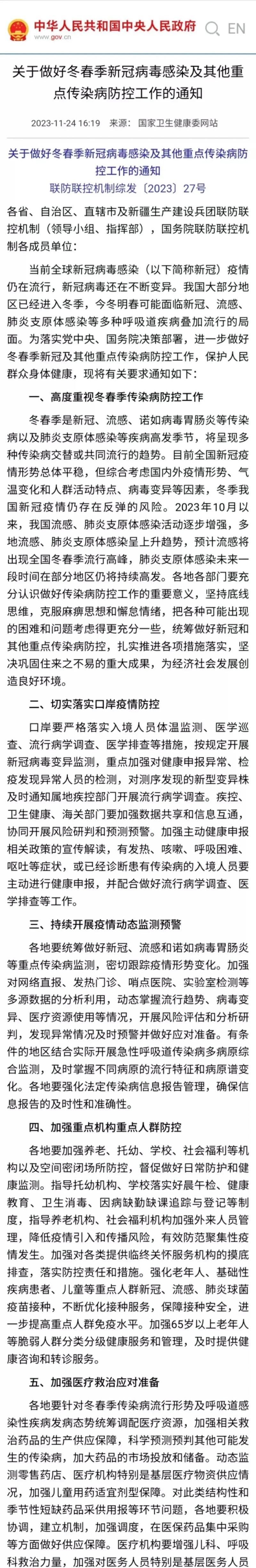  今冬疫情有望今冬结束:疫情今年冬天会结束吗