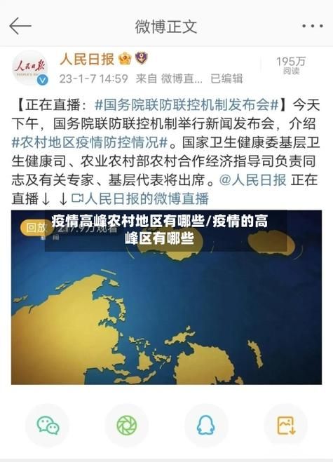 31省市疫情高峰感染高峰进度查询/全国疫情高峰期地区有哪些
