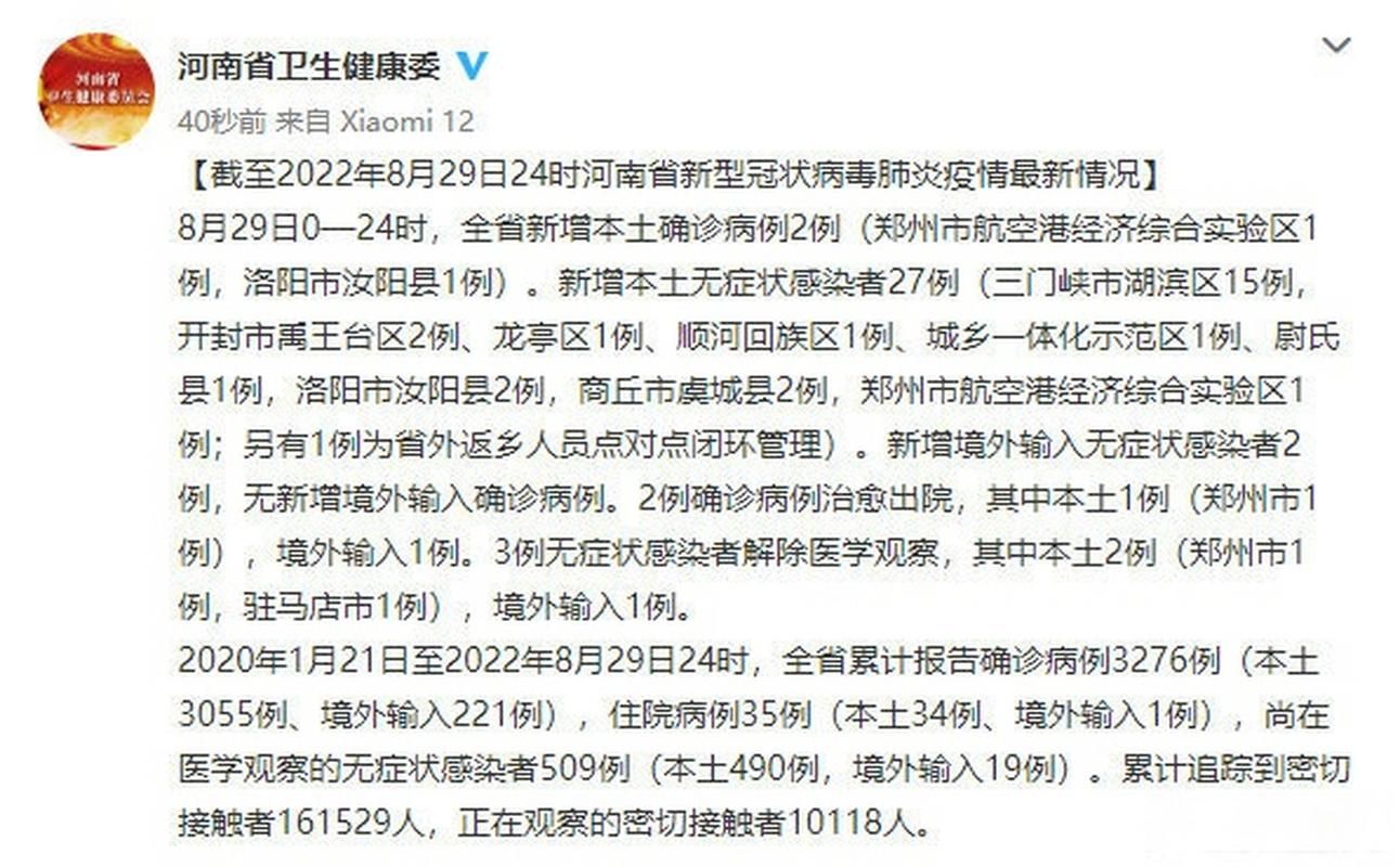 多地新增本土确诊27例/新增本土病例21