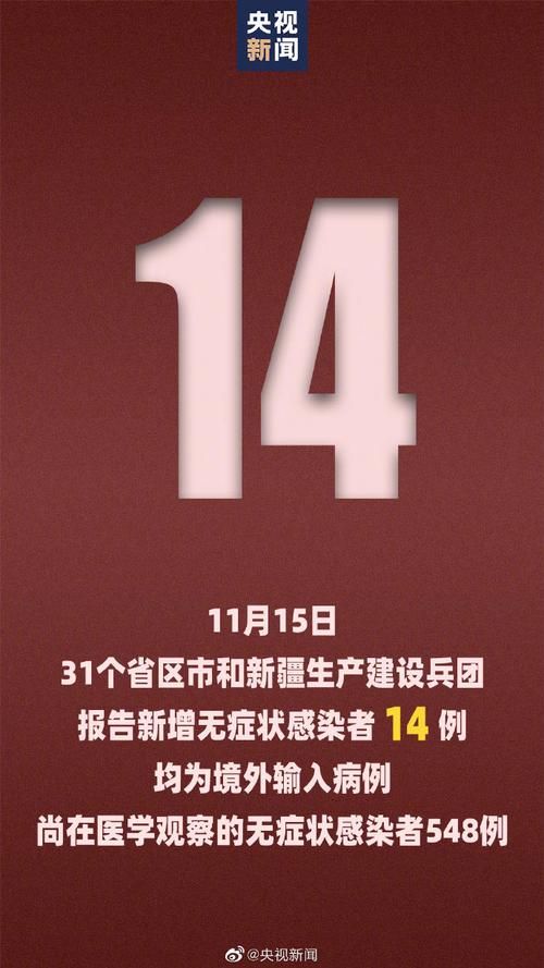 31省区市新增确诊11例均为境外输入_31省新增确诊13例 均为境外输入