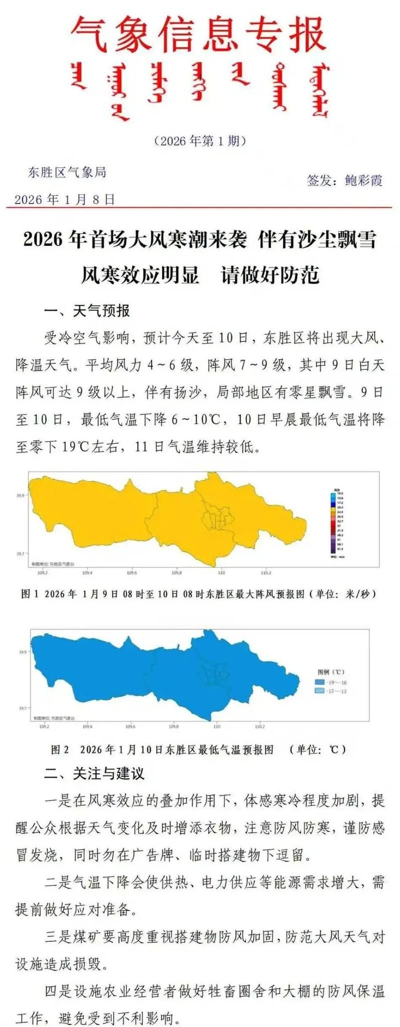 湖南省衡阳市雁峰区昨日新增感染趋势蔓延/衡阳最新