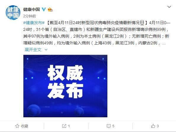 全国新增24例均为境外输入(全国新增境外输入98例)