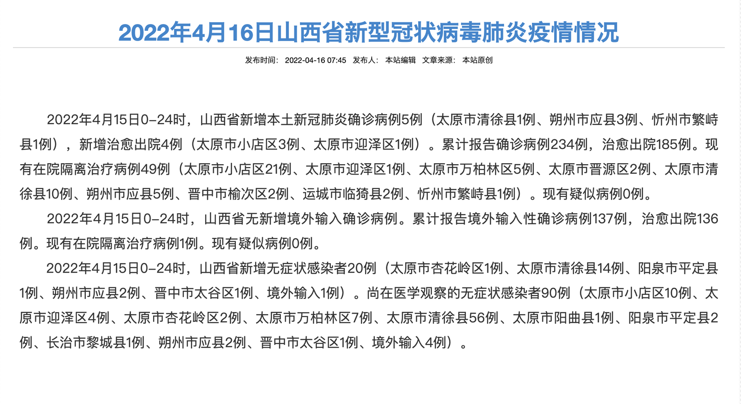 【临汾昨日无新增无症状感染者_临汾确诊一例新型冠状病毒】