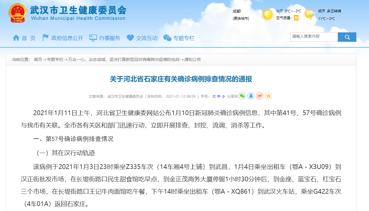 【电白区最新最新通报：寻找同轨迹人员,电白区病例】
