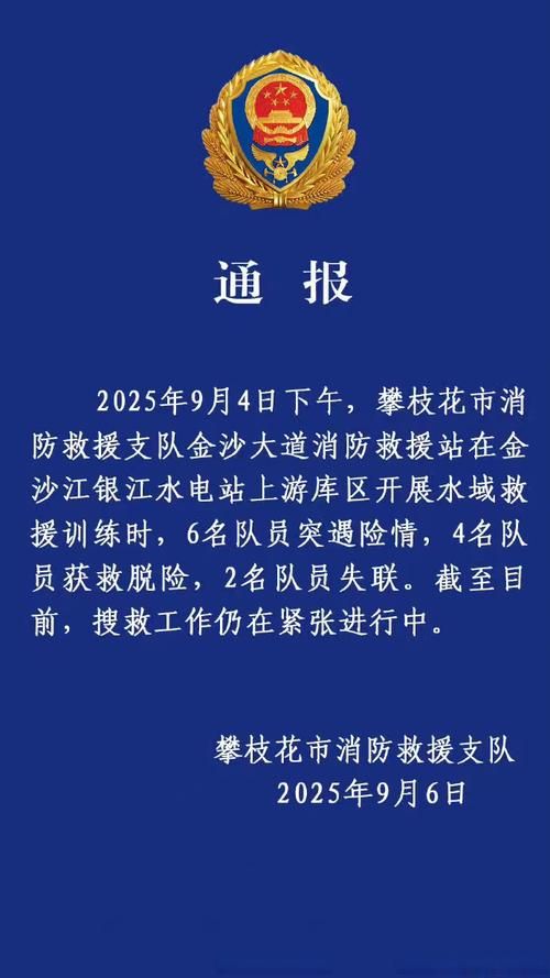 四川攀枝花西区5月11日无新增死亡病例:2021年攀枝花确诊