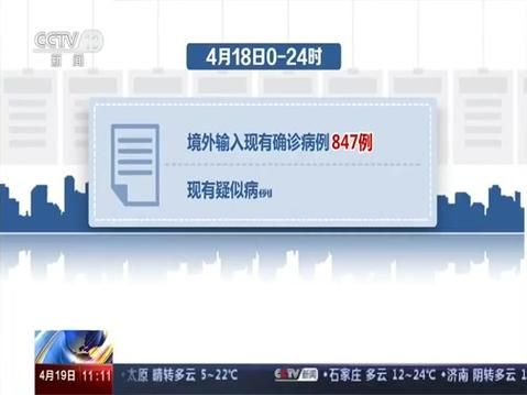 【31省区市新增确诊10例均为境外输入_31省区市新增确诊9例均为境外输入】