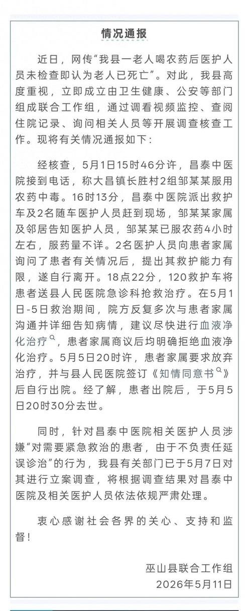 【巫山县新增27例境外输入及18例无症状,巫山疫情最新消息  资讯】
