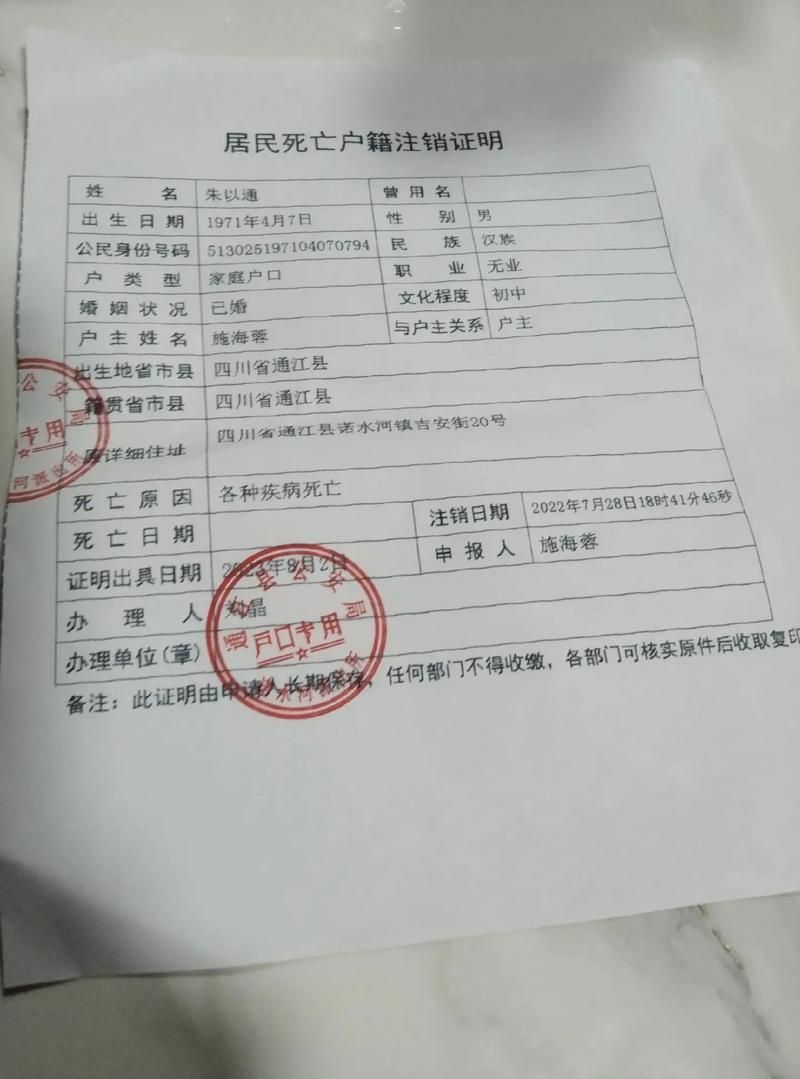 威宁彝族回族苗族自治县6月9日新增死亡病例29例的简单介绍